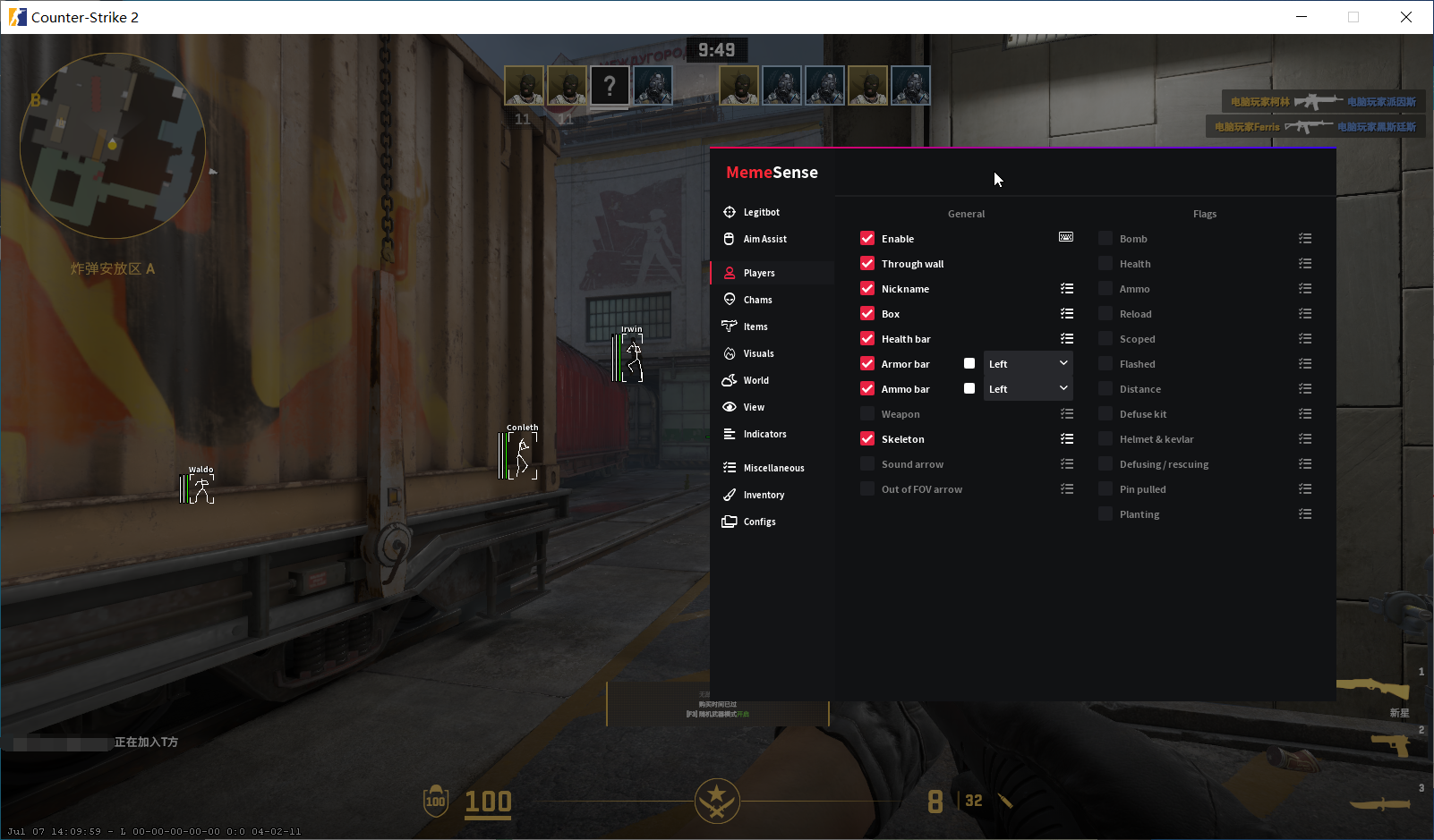 CS2·Memesense crack暴力多功能破解DLL