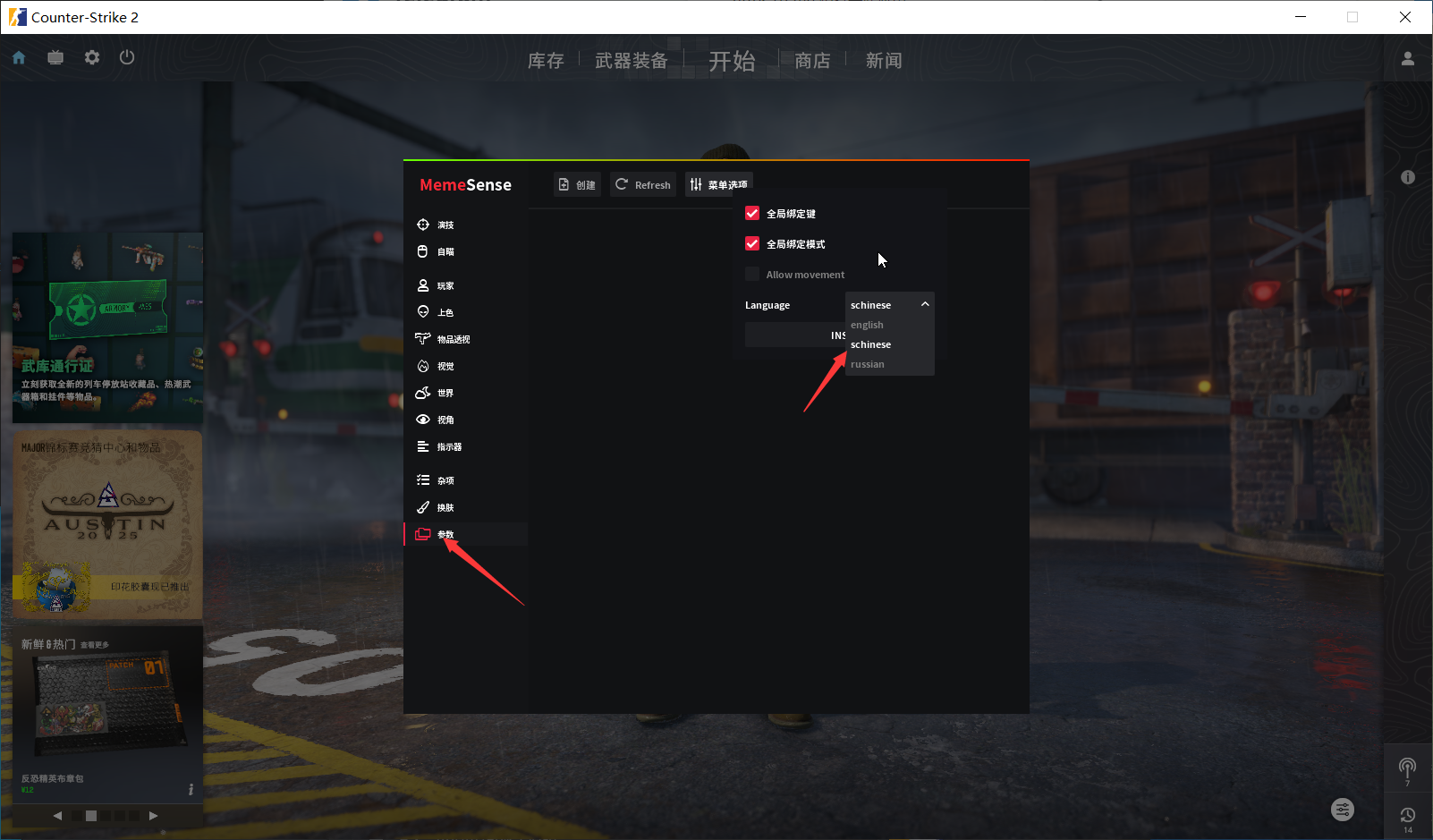 CS2·Memesensecrack暴力多功能破解DLL