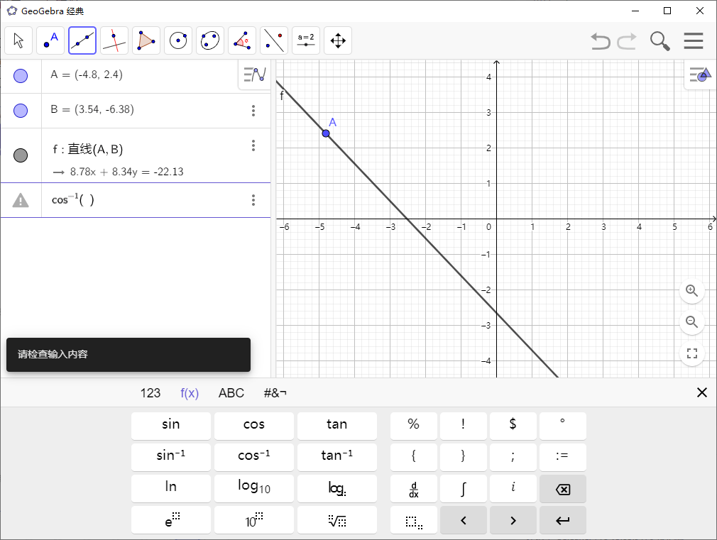 GeoGebra