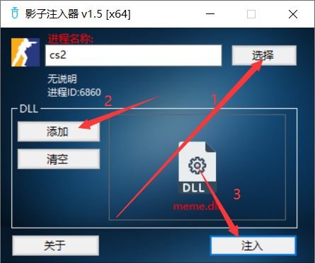 CS2·Memesensecrack暴力多功能破解DLL