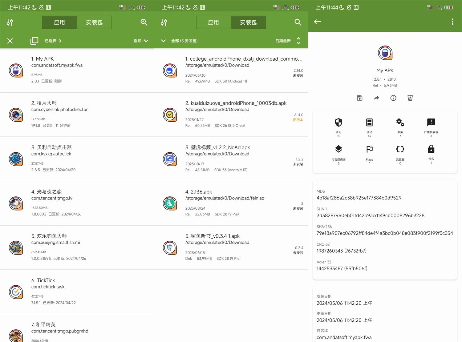 安卓MyAPKv3.1.0高级版