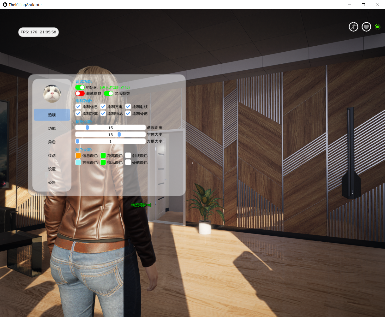 致命解药Zero多功能辅助v0.5.3.2a.10