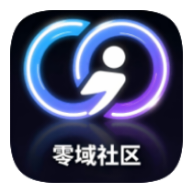 安卓零域社区v1.0.5最新版下载