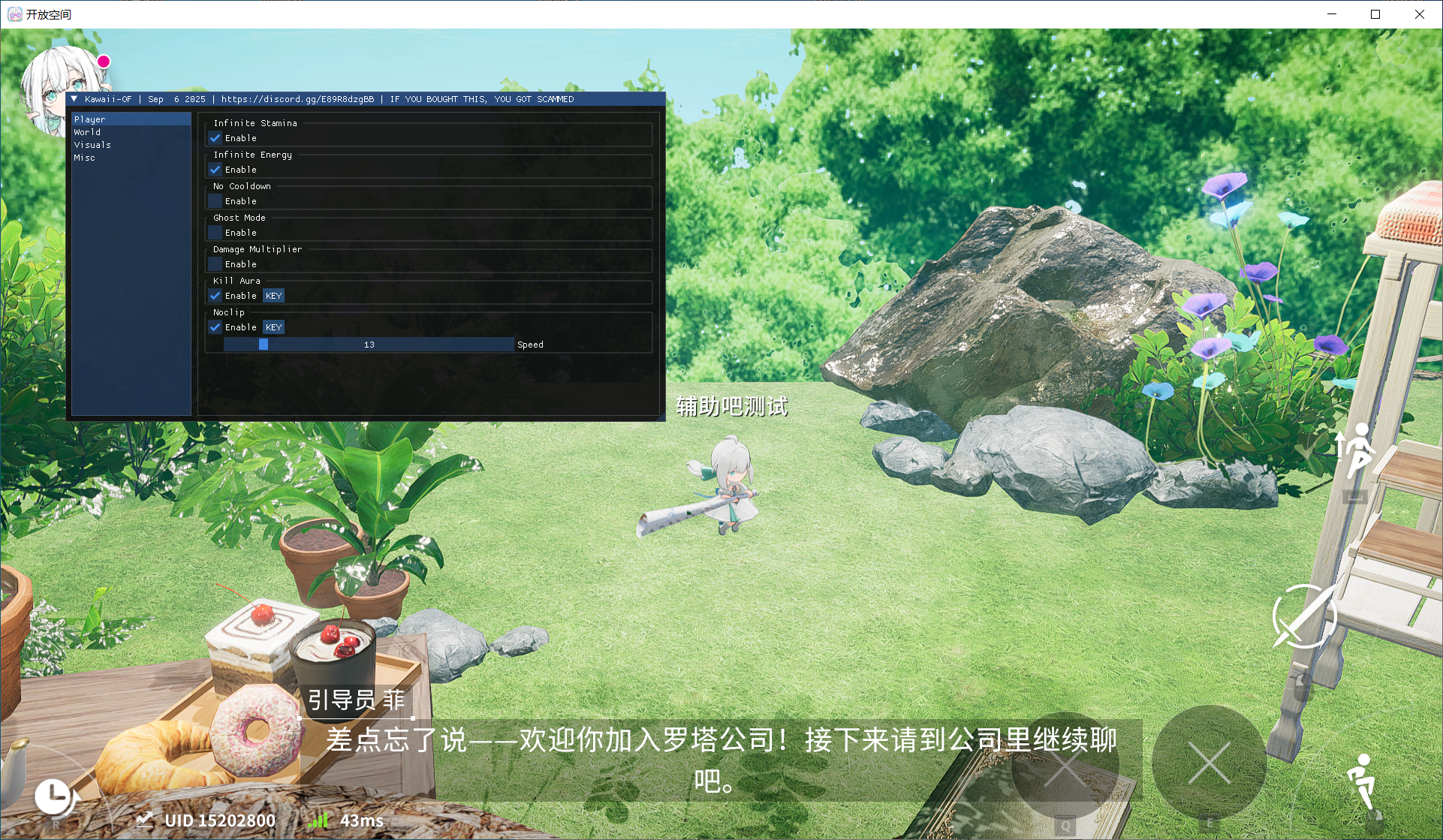 PC开放空间kawaii多功能免费辅助1.3.5TapTap/bilibili