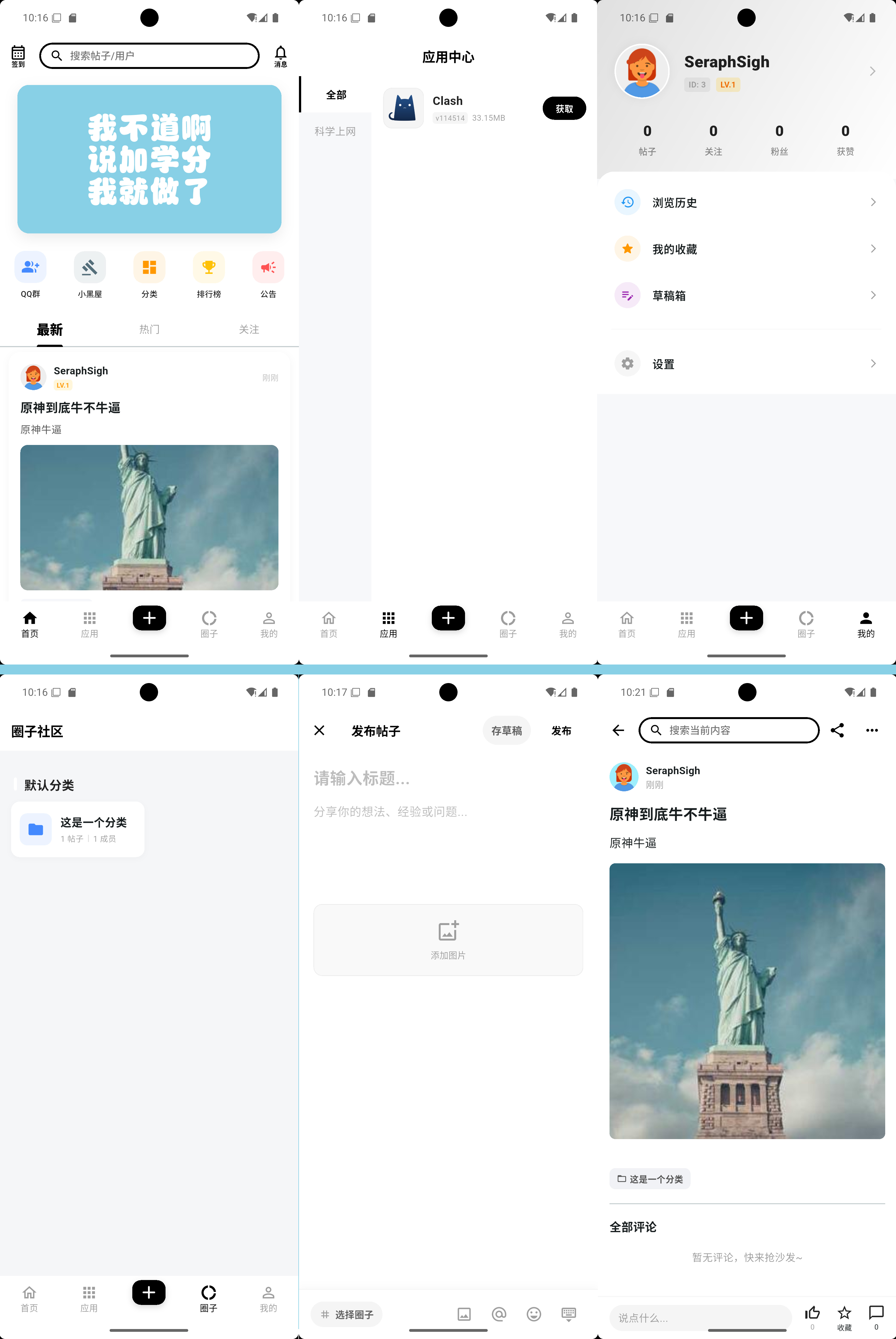 科技岛社区APP_GG修改教程分享社区软件v0.0.8