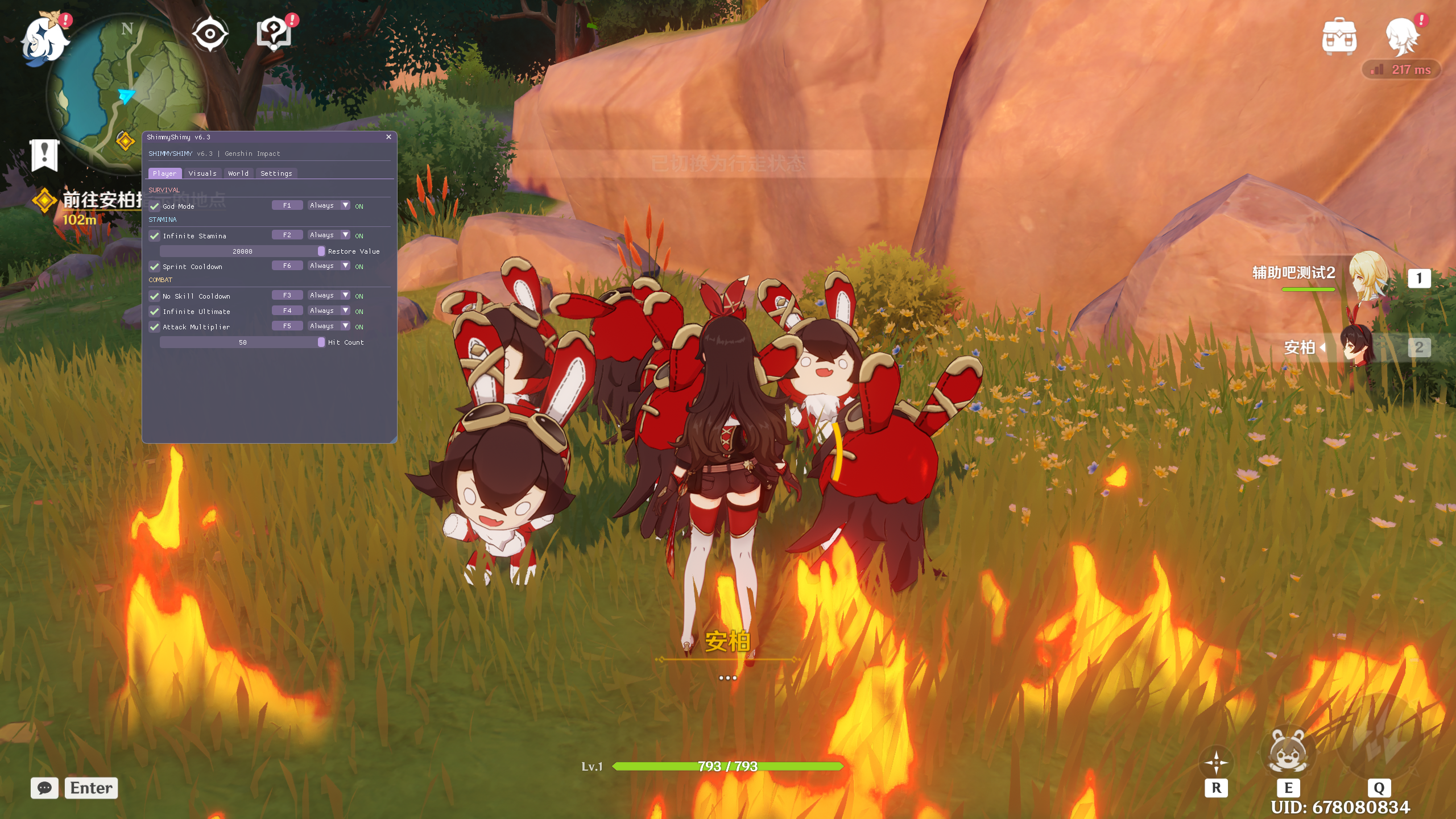 PC原神Shimmy无敌倍功无冷却6.4国际服